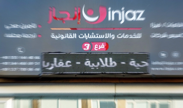 Göç İdaresi Başkanlığı'ndan 'tabela denetimi' açıklaması